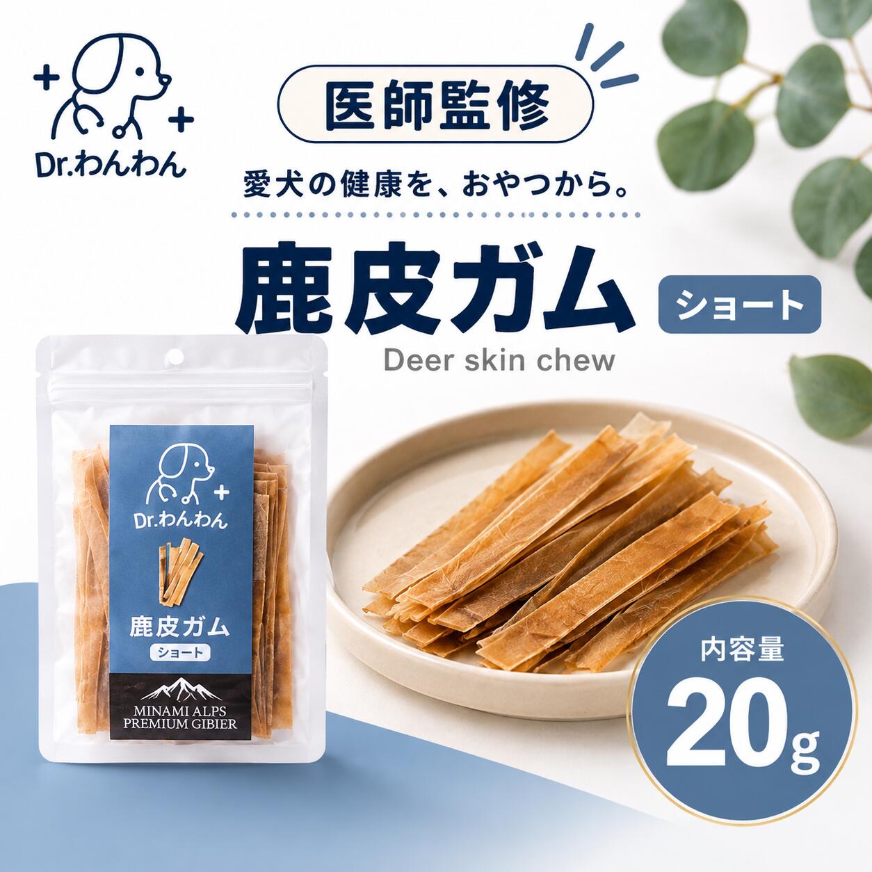 ドッグフード ペットフード 犬 ペット 手作り デンタルケア ガム ふりかけ 長