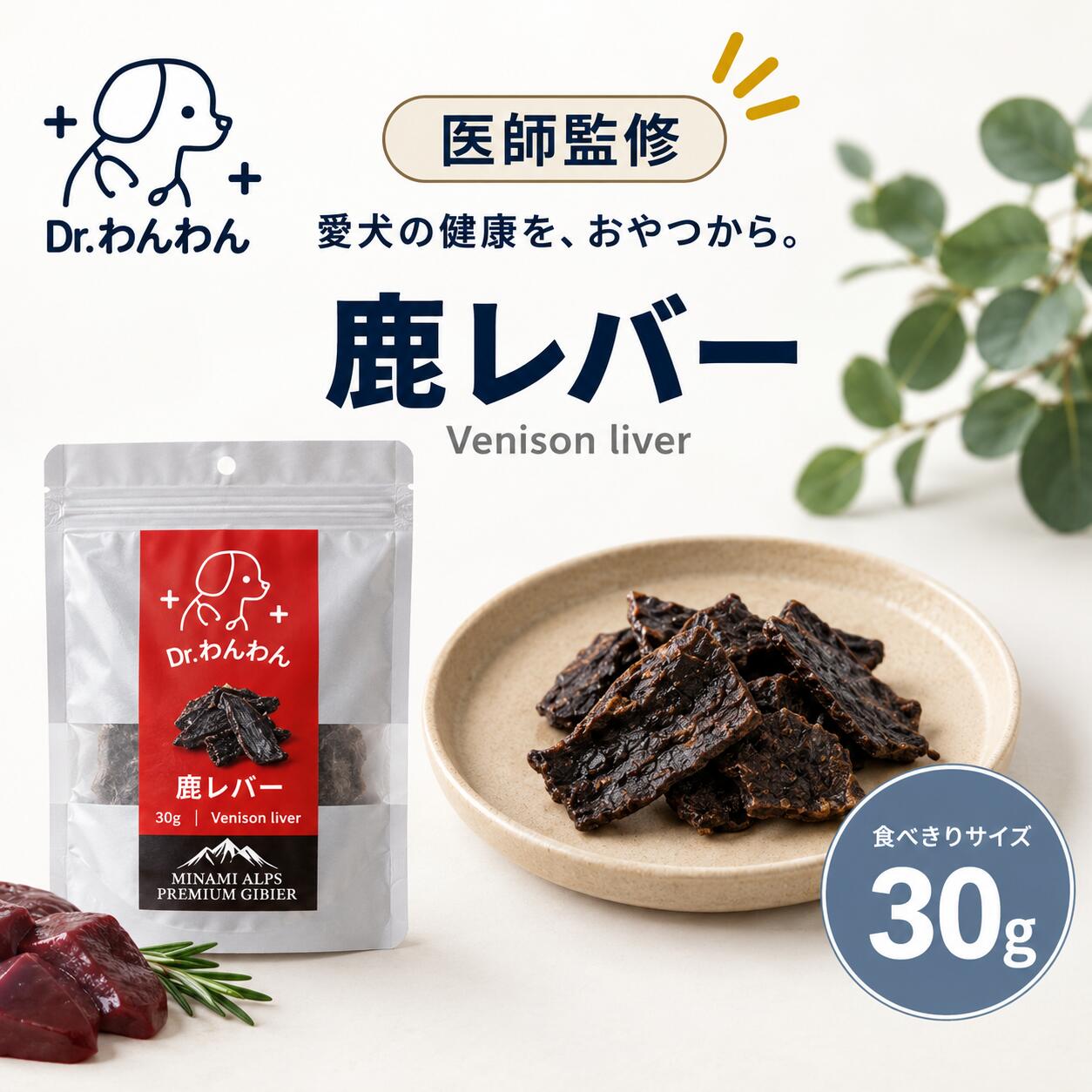 楽天市場】鹿 レバー ジャーキーの通販