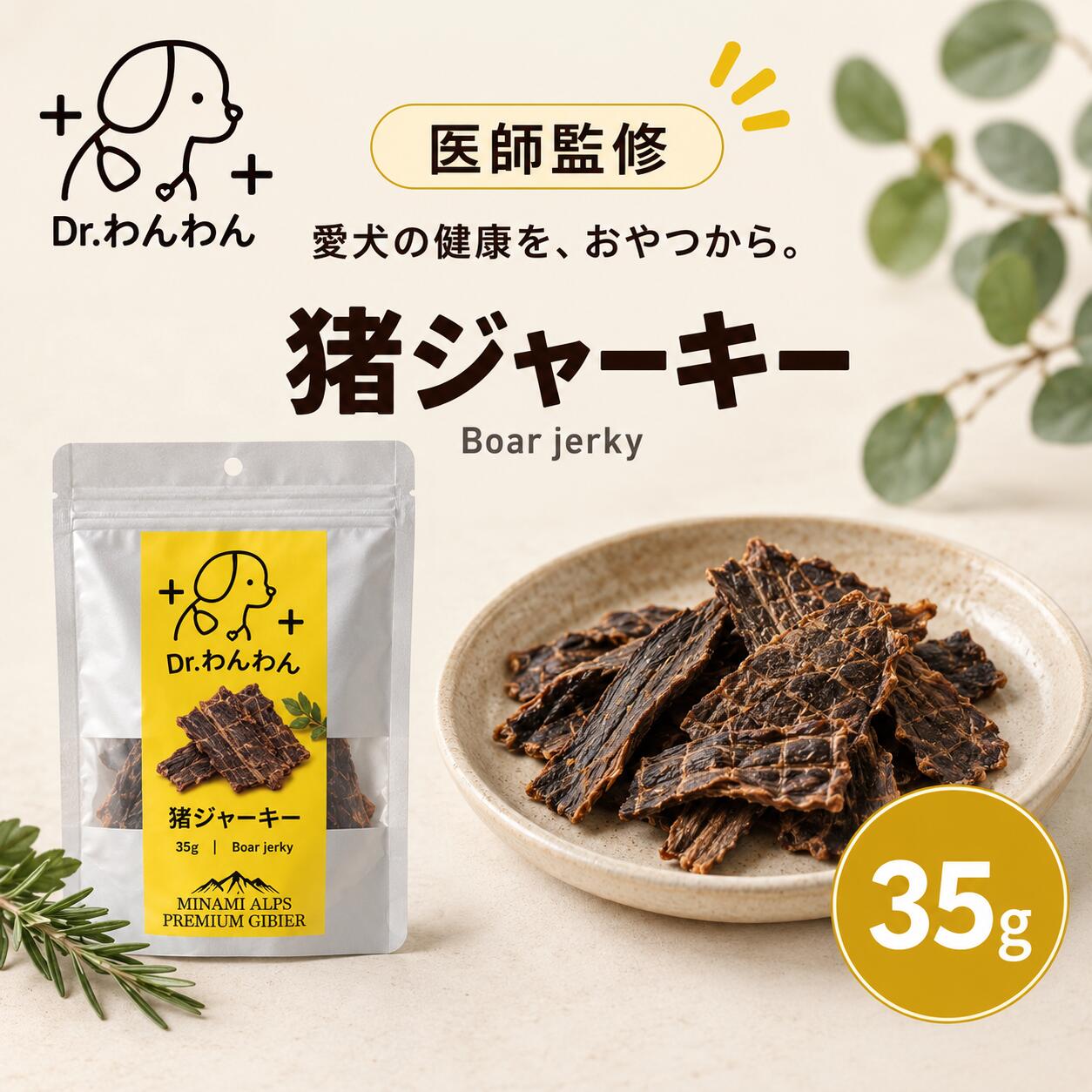 楽天市場】猪肉 ジャーキーの通販