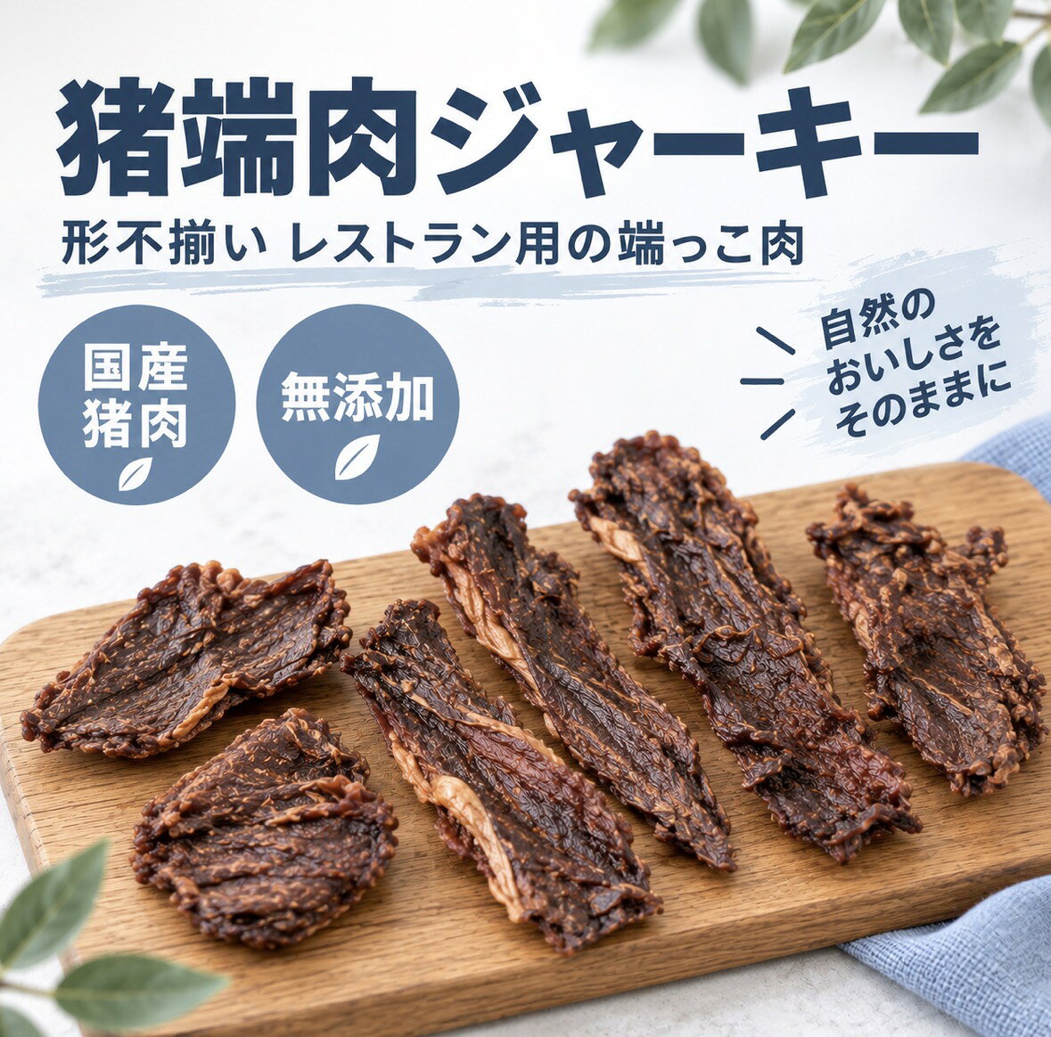 楽天市場】イノシシ ジャーキーの通販