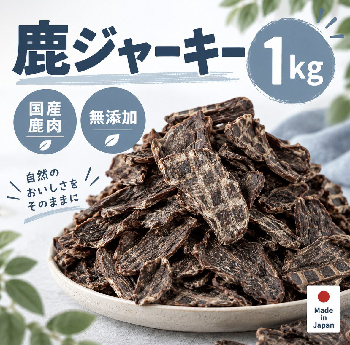 楽天市場】犬 鹿肉 ジャーキーの通販