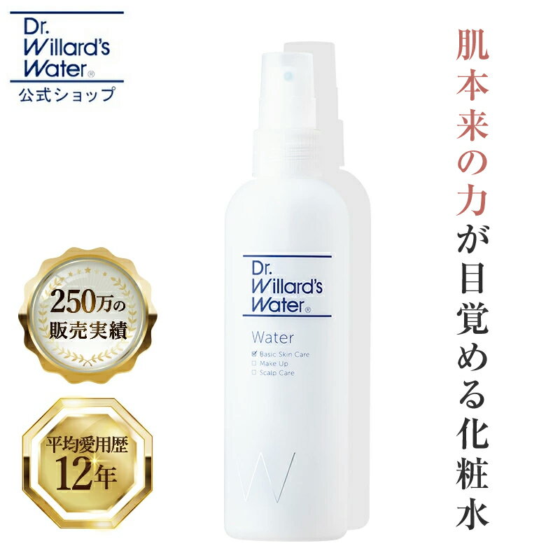 Dr.ウィラード・ウォーター220mL 化粧