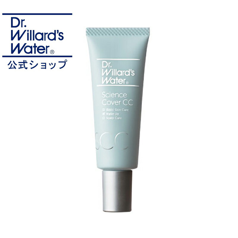 Dr.ウィラード サイエンスカバーCC 30g SPF20 UV下地 ＋ ファンデ がこれ一本 保湿 敏感肌 低刺激 色むら補正 ビタミ…