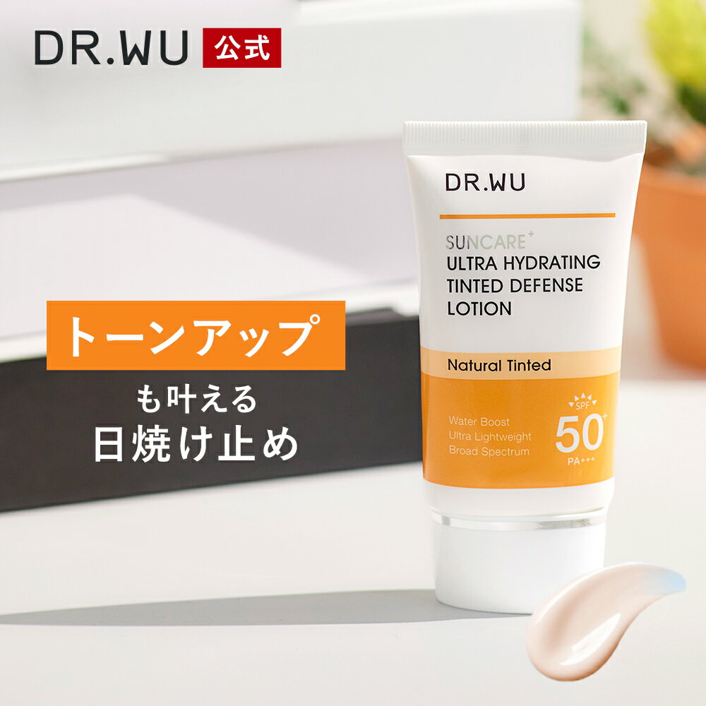 楽天市場】dr.wu ドクターウー（日焼け止め・UVケア｜美容・コスメ