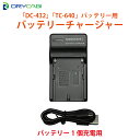 バッテリーチャージャー DC-BTC1 NP-F550-R充電 DC-432LEDライト用バッテリーの充電用(2)