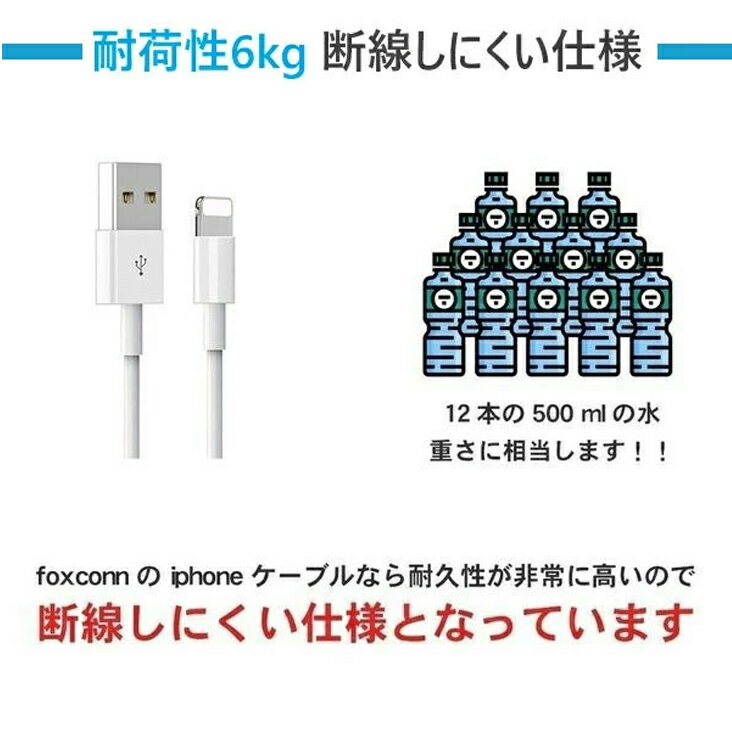 3本セット【Foxconn製★24ヶ月超長期保証】iPhone 充電 ケーブル アイホン 充電 ケーブル アップル 純正品質 充電 ケーブル iphone 充電 コード 純正品質 アイホン ケーブル iPhone 充電器 3m 2m 1.5m 1m 0.5m 0.3m 0.1m 急速充電 データ転送