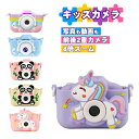 【日本企業企画&1年保証】キッズ カメラ 子供 かわいい デジタルカメラ こども カメラ かわいい キッズカメラ トイカメラ 子供 高画質 32GBSDカード付...