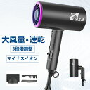 \スーパーSALE限定50%OFF/【1300W大風量】ドライヤー 人気 ヘア ドライヤー 速乾 ドライヤー コンパクト 57℃恒温 ヘアケア 収納 ドライヤー...