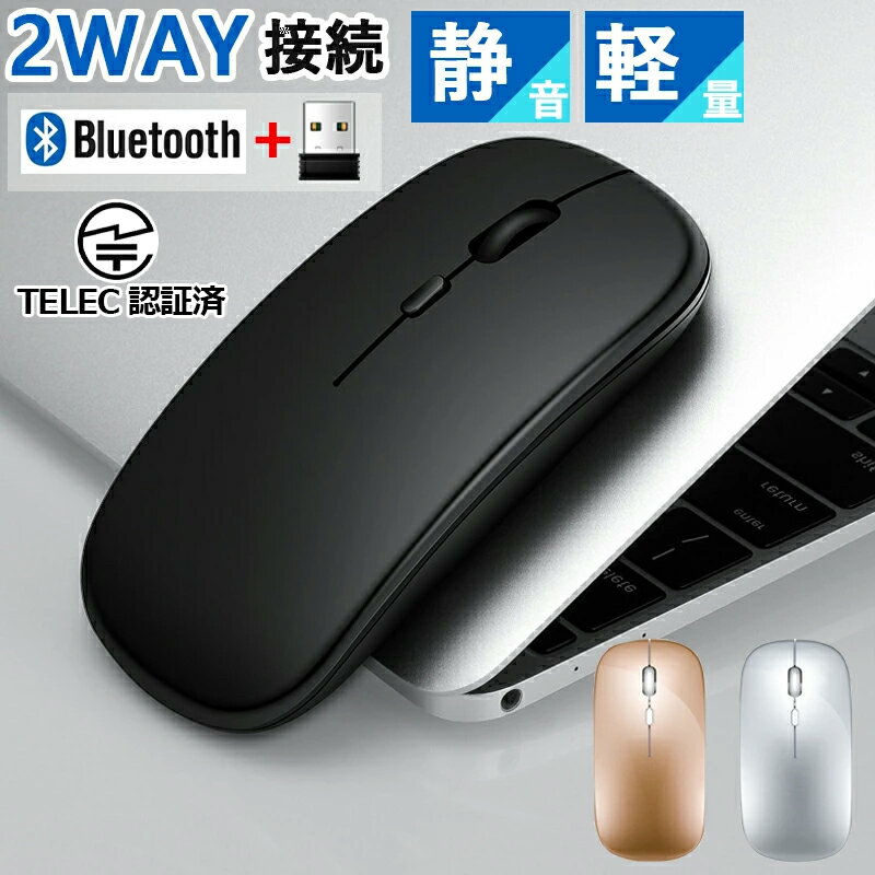 マウス ワイヤレス Bluetooth マウス 無線 静音 