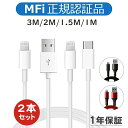 iPhone 充電 ケーブル 純正 iPhone 急速充電 ケーブル 3m ライトニングケーブル 純正 iPhone 充電 コード 3m アイホン充電ケーブル iPhone ライトニングケーブル 急速充電 アップル 充電器 ipad 充電器 iPhone14