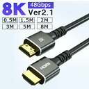 HDMIケーブル hdmi 変換 hd mi ケーブル ハイスピードHDMIケーブル usb hdmi 変換 1.5M 2M 48Gbps超高速 2.1規格 8K 4K 3D 1080P 2K HDR VRR ハイスピード イーサネット QMS ALLM Xbox PS3 PS4 PS5 PC Apple TV switchなど対応