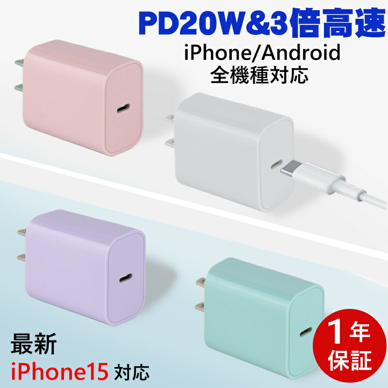 充電器 タイプC iPhone 充電器 iPhone 充電ケ