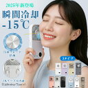 \今だけ1088円〜!7/11 01:59迄 15%OFFクーポン/【楽天1位★7WAY進化版★冷却プレート搭載&ケーブル2本内蔵】ハンディファン 冷却プレート...