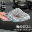 \厚手7点セット/油汚れクロス キッチンクロス 30cmx30cm レンジクロス 油汚れふきん キッチン 食器 掃除 油汚れふきん 台拭きタオル キッチンタオル...