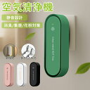 【SNS人気商品★空気清浄/集塵/ 消臭 /脱臭 】空気清浄機 ミニ 空気清浄機 小型 LEDラ