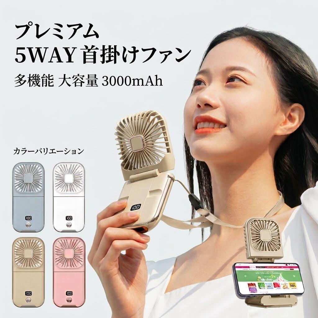 楽天市場】首にかける扇風機の通販