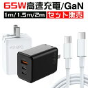 ＼GW通常発送／充電器 65W AC アダプ