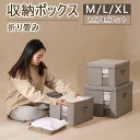 ＼GW通常発送／【セット販売】収納ボックス 布 極厚 M L XLサイズ 大容量 収納ケース 折り畳み 蓋付き 透明窓 取っ手付き 整理ボックス 洗える おしゃれ 防塵 防潮 大容量 高耐久性 ハンドル付き 衣類 おもちゃ 書類 SGS認証 無臭無害素材