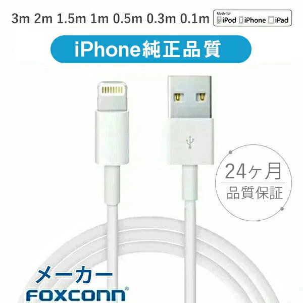 iPhone 充電 ケーブル モバイルバッテリー スマホ充電器 コード スマホケーブル iPad充電ケーブル apple同期 長期保証で安心 【送料無料(一部地域を除く)】 6 20限定 クーポンで20%OFF アイホン 1.5m 0.3m アップル 3m 2m 高速データ転送 純正品質 iphone 2.4A急速充電 ... iPhone 充電 ケーブル モバイルバッテリー スマホ充電器 コード スマホケーブル iPad充電ケーブル apple同期 長期保証で安心 【送料無料(一部地域を除く)】 6 20限定 クーポンで20%OFF アイホン 1.5m 0.3m アップル 3m 2m 高速データ転送 純正品質 iphone 2.4A急速充電 ...