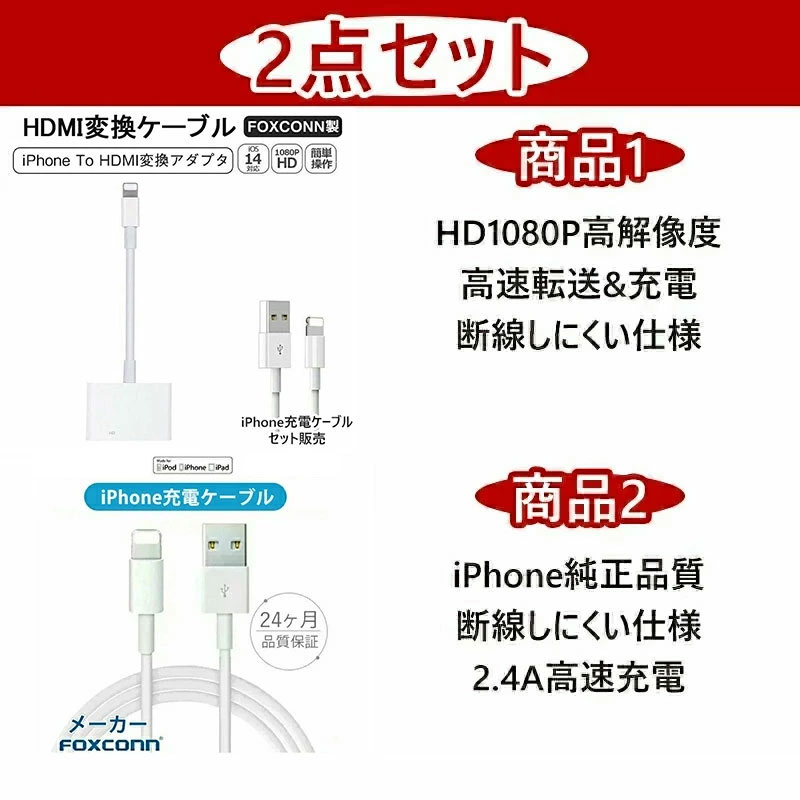 「全店2点ご購入で15％OFFクーポン配布中」【Foxconn製★iPhone 純正品質 ケーブル付】 iphone hdmi 変換 ケーブル Apple Digital AV アダプタ 動画視聴 iPhone to HDMI 変換アダプタ iPhone 充電 ケーブル HDMI 変換ケーブル apple hdmi テレビ接続ケーブル ゲーム 1080P