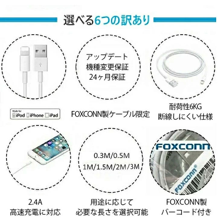 3本セット【Foxconn製★24ヶ月超長期保証】iPhone 充電 ケーブル アイホン 充電 ケーブル アップル 純正品質 充電 ケーブル iphone 充電 コード 純正品質 アイホン ケーブル iPhone 充電器 3m 2m 1.5m 1m 0.5m 0.3m 0.1m 急速充電 データ転送