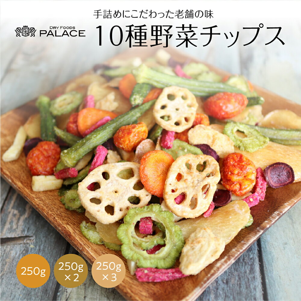 【楽天スーパーSALE 10%OFF】 野菜チッ