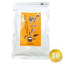 減塩 鰹ふりだし 8.3g×30包 かつおだし パック だしの素 出汁 顆粒 粉末 スープ つゆ 鰹節 鯖節 いりこ 煮干 北海道産 昆布 宮崎県産 椎茸 みそ...