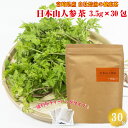 商品説明名称日本山人参茶（水出し） 原材料名日本山人参　葉（宮崎県産）内容量3.5g×30包 賞味期限別途記載保存方法高温多湿・直射日光を避け、常温で保存してください。販売者高鍋元気館TD宮崎県児湯郡高鍋町大字上江6649-15TEL　0983-23-1696商品説明日本山人参を焙煎しテーバッグ分包し、飲みやすいお茶にしました。＜お召し上がり方＞ （水出しの場合）水（2リットル）の中にティーバッグを1包入れる。30分くらい置いたら出来上がり。（煮出しの場合）やかんの水（2リットル）が沸騰してから、ティーバッグを1包入れ、さらに2〜3分沸かしたら出来上がり。 ※ゆうパケット便ご指定の場合、パッケージを変更する場合がございます。予めご了承ください。 検索ワード）日本山人参 山人参 ヒュウガトウキ ひゅうがとうき やまにんじん 神の草 粉末 焙煎 自家焙煎 ティーパック ティーバッグ 分包 水出し 煮出し 国産 九州 宮崎 宮崎県 木城町 簡単 健康茶 乾燥 粉末 ドライアップジャパン げんき工房 グルメ 直送 産地直送 産直 工場直送 おすすめ 人気 通販 あごふりだしのげんき工房の商品は様々なご用途でご利用いただいております。 ※のし、ギフトには対応しておりませんが、ちょっとしたお礼品 やお土産、贈り物に最適です！ 内祝い・お祝い・お返しに！ 出産内祝い 結婚内祝い 新築内祝い 快気祝い 結納返し 香典返し 引き出物 結婚式 引出物 法事 引出物 お礼 謝礼 御礼 お祝い返し 成人祝い 卒業祝い 結婚祝い 出産祝い 誕生祝い 初節句祝い 入学祝い 就職祝い 新築祝い 開店祝い 移転祝い 退職祝い 還暦祝い 古希祝い 喜寿祝い 米寿祝い 退院祝い 昇進祝い 栄転祝い プレゼントやお土産に！ プレゼント お土産 手土産 プチギフト お見舞 ご挨拶 引越しの挨拶 誕生日 バースデー お取り寄せ 開店祝い 開業祝い 周年記念 記念品 贈答品 挨拶回り 定年退職 転勤 来客 ご来場プレゼント ご成約記念 表彰 お父さん お母さん 兄弟 姉妹 子供 おばあちゃん おじいちゃん 奥さん 彼女 旦那さん 彼氏 友達 職場 取引先 お客様 20代 30代 40代 50代 60代 70代 80代 季節の贈り物に！ 1月 お年賀 正月 成人の日2月 節分 旧正月 バレンタインデー3月 ひな祭り ホワイトデー 春分の日 卒業 卒園4月 イースター 入学 就職 入社 新生活 春の行楽5月 ゴールデンウィーク こどもの日 母の日6月 父の日7月 七夕 お中元 御中元 暑中見舞8月 夏休み 残暑見舞い お盆 帰省9月 敬老の日 シルバーウィーク10月 孫の日 運動会 学園祭 ブライダル ハロウィン11月 七五三 勤労感謝の日12月 お歳暮 クリスマス 大晦日 冬休み 寒中見舞い