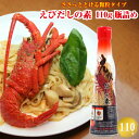 【瓶】 えびだしの素 さっととける顆粒タイプ 110g イセエビ使用 【送料別】 伊勢海老 だしの素 スープの素 粉末 顆粒 味噌汁 ラーメン ポイント消化 お...