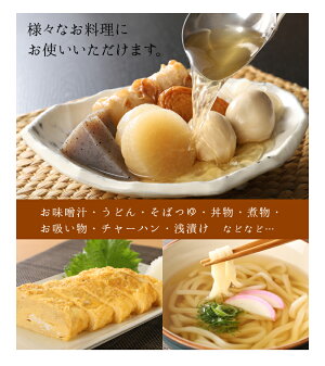 \お試しセット/あごだしかつおだしいりこだし野菜だし減塩だしふりだし5種だしパックだしの素あご鰹節鯖節煮干いりこ昆布椎茸醤油国産ベジタリアンヴィーガン粉末顆粒ポイント消化お試し買い回りグルメ直送メール便送料込み送料無料