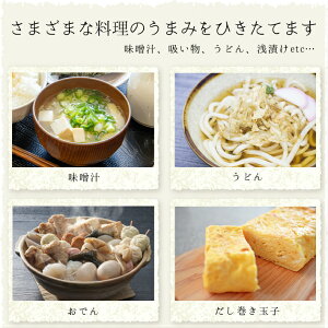 1000円ポッキリ送料無料!\お試しセット/あごだしかつおだし野菜だしふりだし3種×5包セットだしパックだしの素あご鰹節鯖節煮干昆布椎茸醤油国産粉末顆粒ぽっきりポッキリポイント消化お試し買い回りグルメ食品産直メール便送料込み送料無料