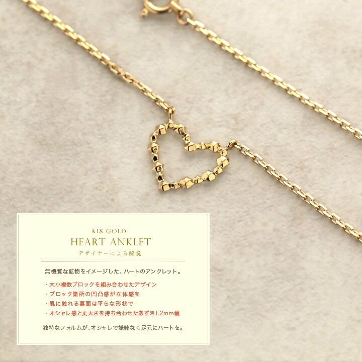 18金 アンクレット レディース シンプル ハート オープンハート あずきチェーン 18金アンクレット 18k k18アンクレット ゴールド k18 メンズ カップル 18kアンク イエローゴールド つけっぱなし 普段 使い 地金 おしゃれ 2