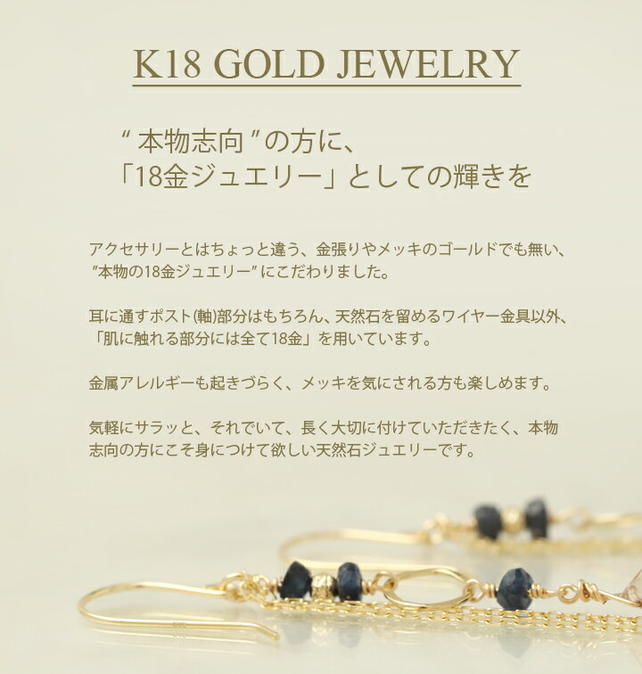 18金 ピアス ゴールド ピアス K18 フックピアス 18kピアス 18k レディース 天然石 サファイア シャンパンクオーツ pierce 誕生日 金属アレルギー対応 贈り物 妻 おしゃれ かわいい DEVAS ディーヴァス gem ギフト プレゼント