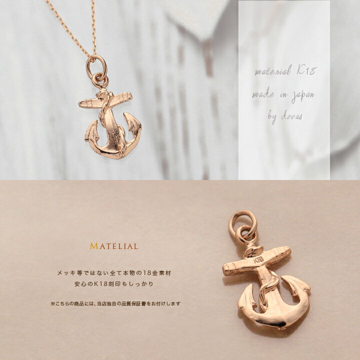 【日本製】ペンダント 18金 ピンク ゴールド ペンダント メンズ レディース アンカー 錨 18k K18 PG ペンダントトップ チャーム イカリ 送料無料 プレゼント