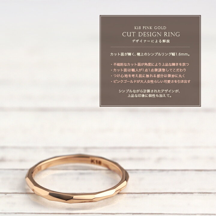 18金 リング k18 指輪 ピンクゴールド ピンキーリング 18k レディース シンプル カットデザイン M 刻印 誕生石 k18リング 18 金 18k 地金 ピンクゴールドリング 18kリング 0号 1号 2号 3号 4号 5号 6号 7号 8号 9号 10号 11号 12号 13号 14号 15号 16号 17号 18金リング