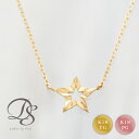 【2500円OFF 6/10まで】 18金 ネックレス k18 レディース シンプル 星 スター オープンスター 凸凹 18金ネックレス k18 18k ピンク...