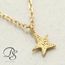 【2500円OFF 6/10まで】 18金 ネックレス k18 レディース シンプル 星 スター モチーフ 凸凹 18金ネックレス k18 18k あずきチェー...