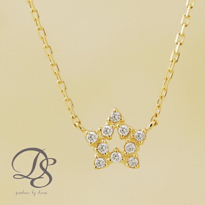 楽天DEVAS（ディーヴァス）k18ダイヤモンドネックレス レディース シンプル 18金 ネックレス k18 星 スター 10石 0.05ct メレ ダイヤ 18金ネックレス k18 18k ダイヤ 18 金 18kネックレス イエローゴールド 38cm 39cm 40cm 42cm 45cm サイズ k18ネックレス
