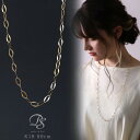 【10/27 値上げ対象】 ロングネックレス 18k 18金 ネックレス k18 チェーン レディース シンプル オーバルフレア 4.8mm幅 80cm 18金ネックレス ロング ネックレスチェーン 18k 18kネックレス チェーン のみ チェーンネックレス だけ 80センチ