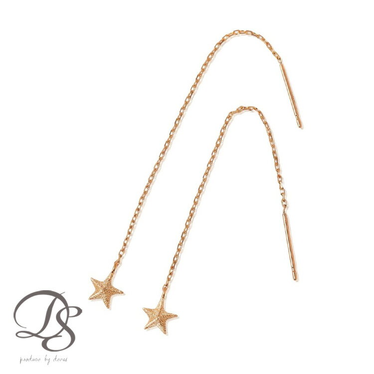 18金 ピアス ピンクゴールド 18金 ピアス 18k レディース シンプル 18金ピアス 星 スター ダスト 18金 ピアス k18 アメリカンピアス チェーン チェーンピアス 華奢 大人 可愛い かわいい 18金 ピアス 18kピアス 18 金 アレルギー 対応 k18ピアス おしゃれ 普段 使いのサムネイル