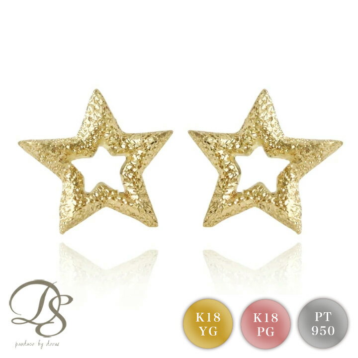 楽天市場】18k ピアス 星の通販 楽天市場】18k ピアス 星の通販