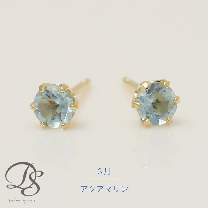 楽天市場】ピアス k18（種類（宝石）アクアマリン）の通販