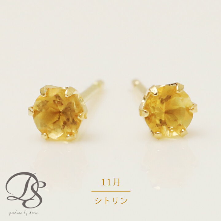 楽天市場】ピアス k18(種類(宝石)シトリン)の通販 楽天市場】ピアス k18(種類(宝石)シトリン)の通販