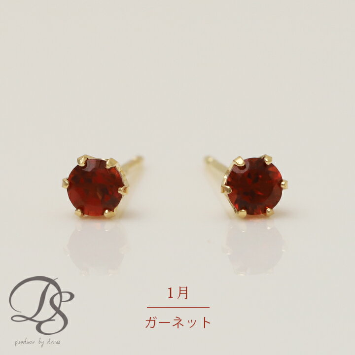 楽天市場】18金 ピアス(種類(宝石)ガーネット)(ジュエリー 楽天市場】18金 ピアス(種類(宝石)ガーネット)(ジュエリー
