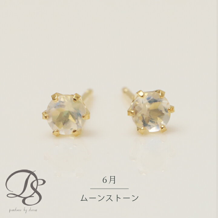 楽天市場】ピアス 18k（種類（宝石）ムーンストーン）の通販