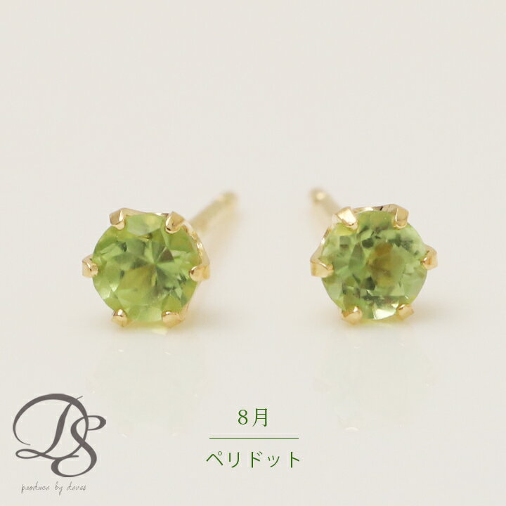 楽天市場】アメジスト ピアス（種類（宝石）ペリドット）（ジュエリー