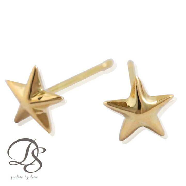 楽天DEVAS（ディーヴァス）18金 ピアス 18k 18金ピアス レディース シンプル シャイニー スター 星 ゴールド 金ピアス k18 金属アレルギー対応 つけっぱなし スタッド 両耳 かわいい 可愛い 小さめ 小さい 18kピアス 18 金 k18ピアス おしゃれ 普段 使い