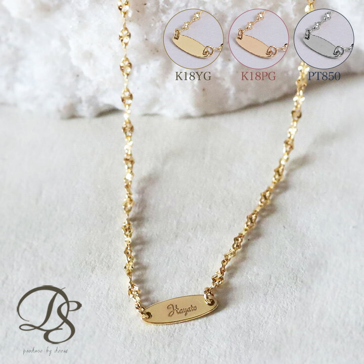 18金 ネックレス k18 レディース シンプル ピンクゴールド 刻印 プレート ネームネックレス ブルームチェーン 1.2mm 18金ネックレス k18 18k 華奢ネックレス 小ぶり 18 金 38cm 40cm 45cm サイズ k18ネックレス