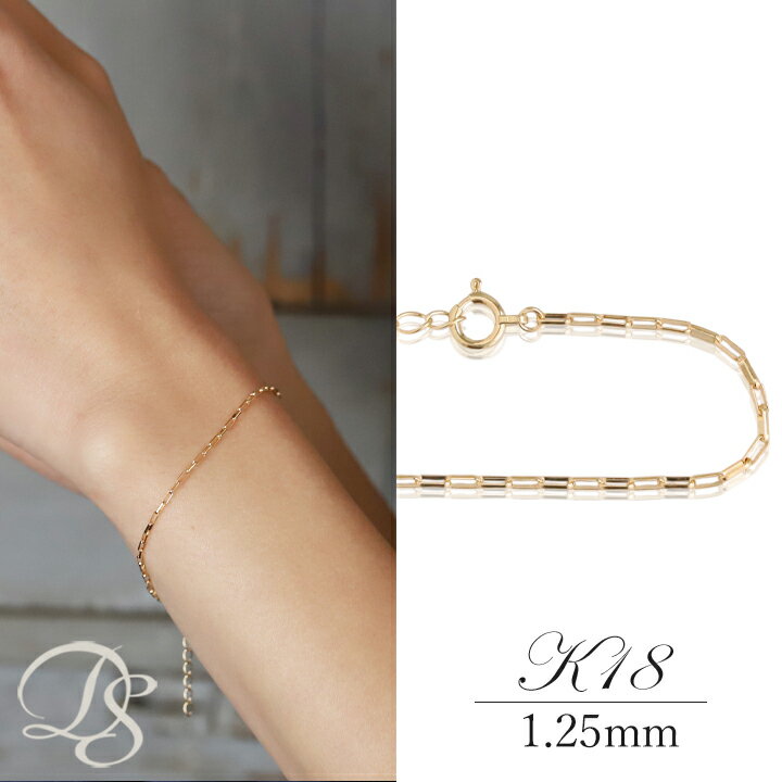 18金 ブレスレット k18 レディース シンプル フィガロ チェーン 1.25mm幅 k18ブレスレット ゴールド チェーン のみ だけ ブレスレットチェーン...