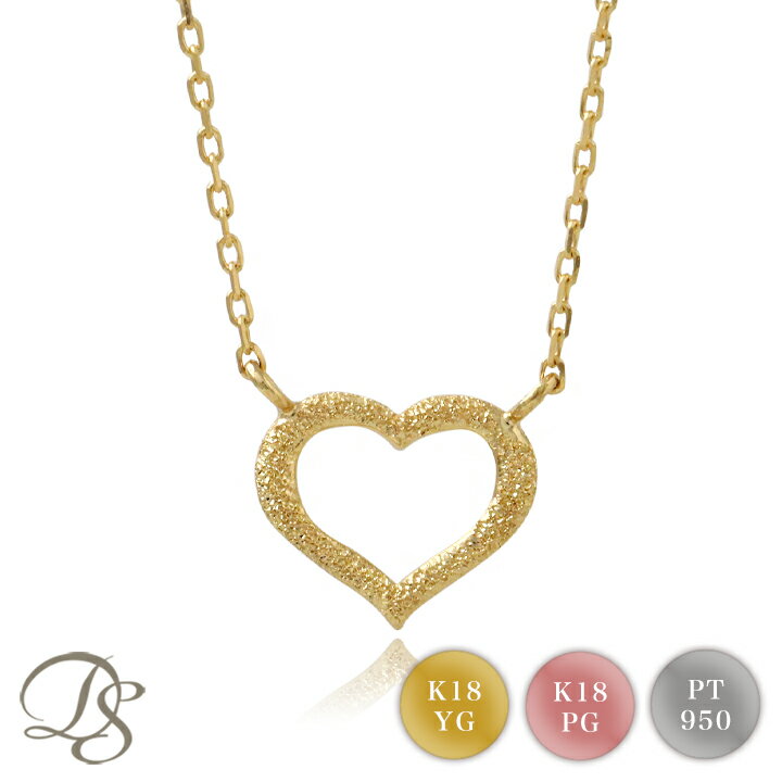 18金 ネックレス k18 レディース シンプル ハート オープンハート スターダスト 18金ネックレス k18 18k ピンクゴールド プラチナ PT950 あずきチェーン 華奢 小ぶり 普段 使い ロングネックレス 18 金 18kネックレス イエローゴールド 39cm 40cm 45cm k18ネックレス